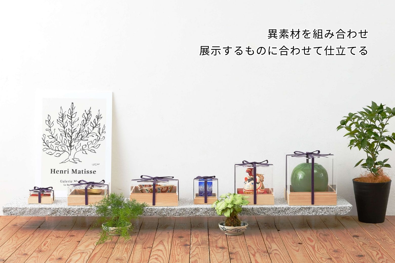 茶器や工芸品の展示を想定して特注した桐箱と真田紐付きの透明アクリルケース