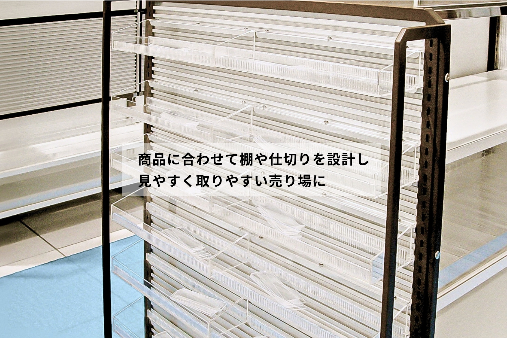 店舗用に製作した透明アクリル什器