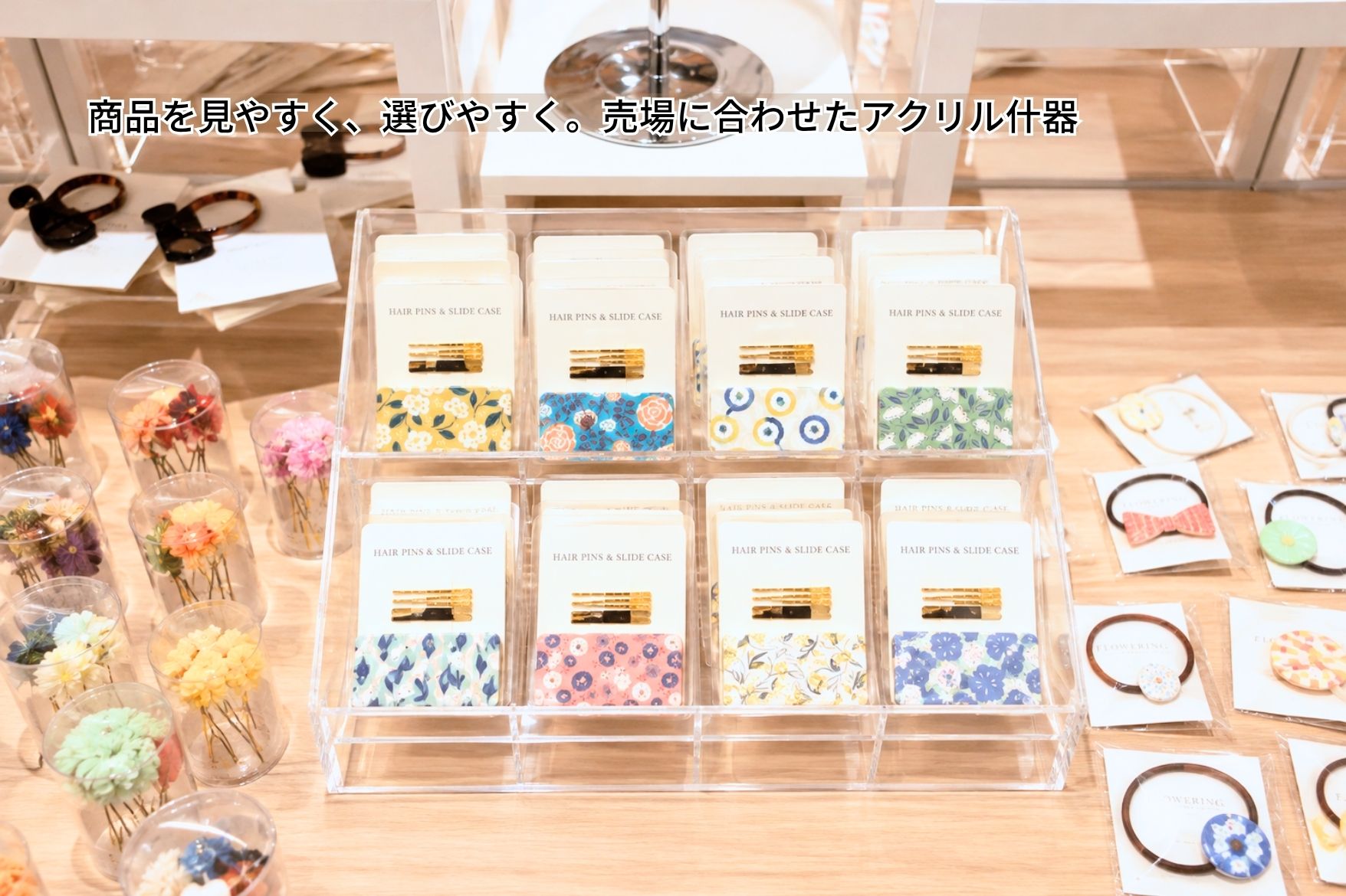 ヘアアクセサリーを陳列する透明アクリル製の2段店舗什器