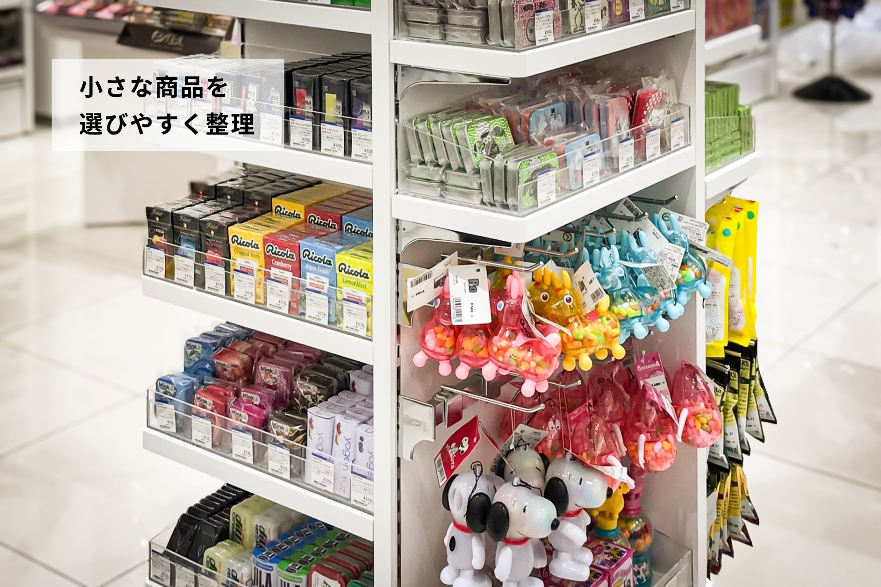お菓子や雑貨などの小さな商品を陳列したアクリル什器
