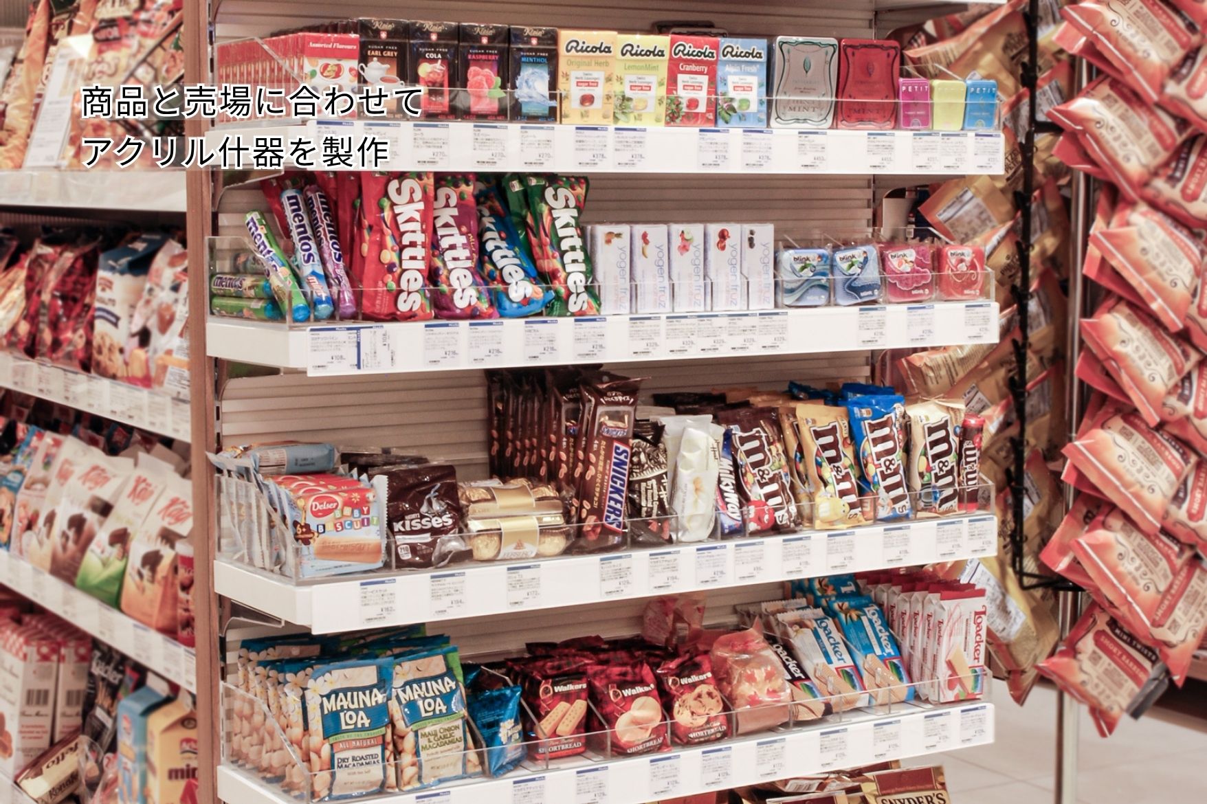 商品と売場に合わせて製作した店舗用アクリル什器