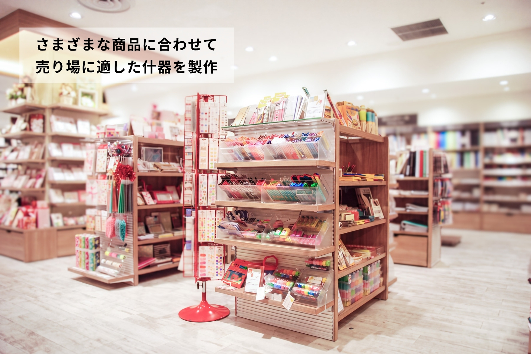文具売場で使用されているオーダーメイドのアクリル什器